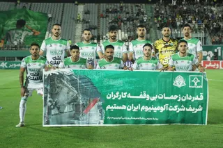 الومینیوم