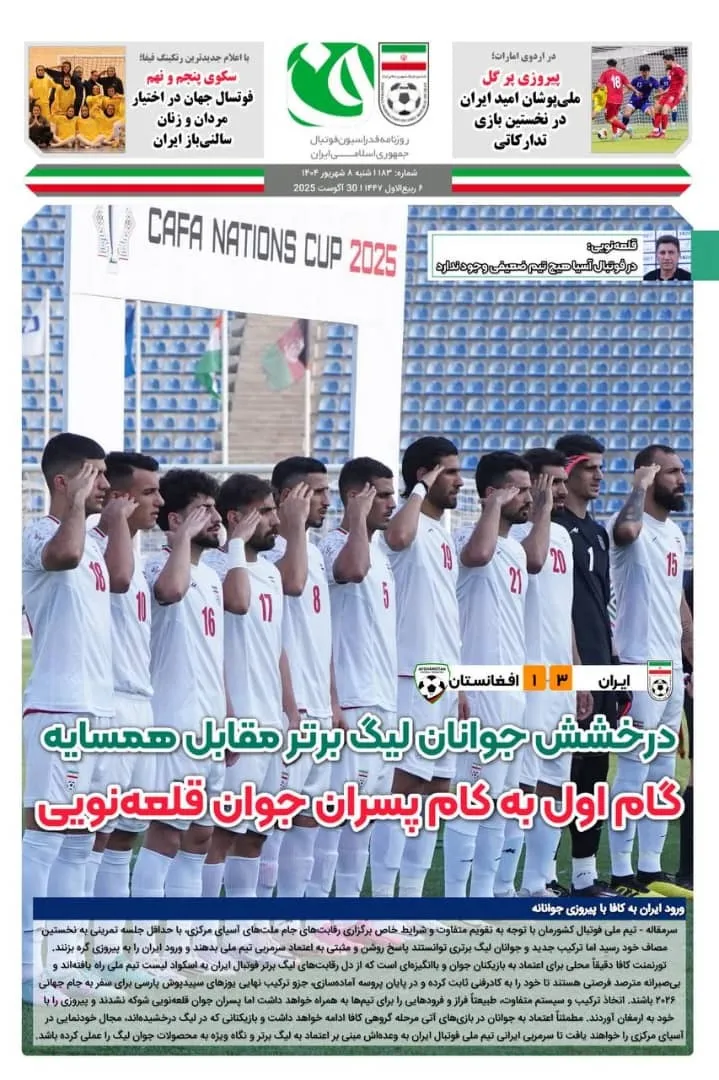 روزنامه فدراسیون/شماره 184