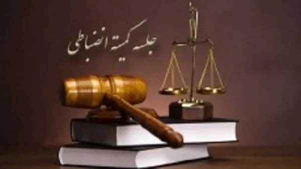 اعلام رای دیدار تیمهای هوادار تهران و آلومینیوم اراک