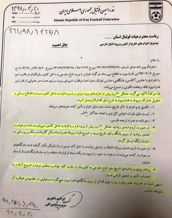 استقل