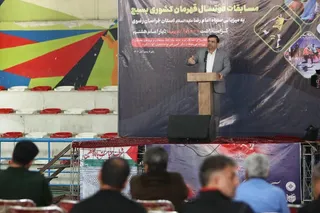 فدراسیون
