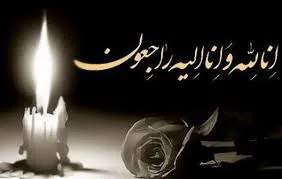 پیام تسلیت فدراسیون فوتبال