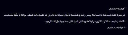 خاتون تا آخرین لحظه جنگید