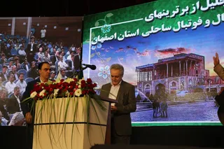 همایش