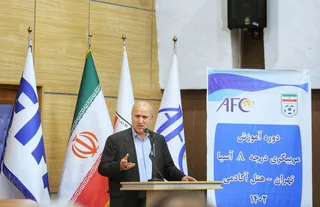 فدراسیون