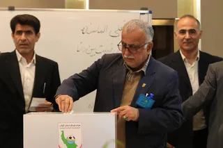 فدراسیون