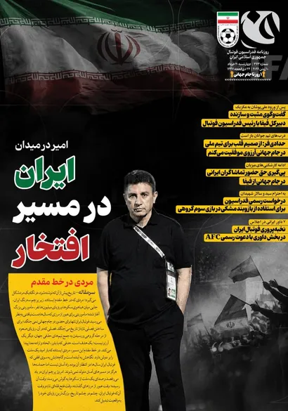 روزنامه فدراسیون شماره 363