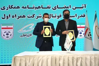 تفاهم نامه