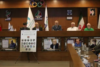 فدراسیون