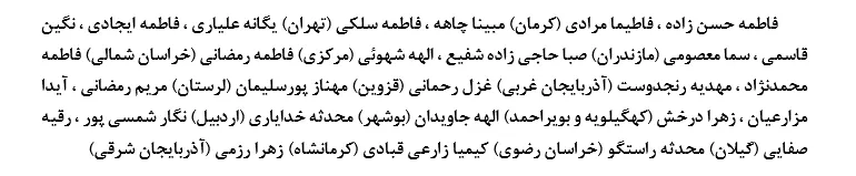 برگزاری اولین اردوی انتخابی تیم ملی فوتسال بانوان
