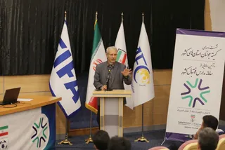 فدراسیون