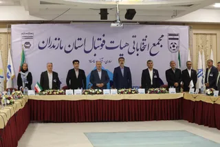 هیات فوتبال استان مازندران
