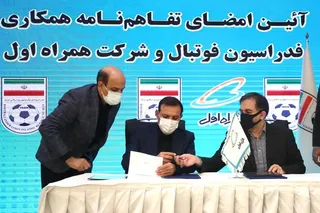 تفاهم نامه