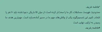 هر بازی، یک قدم به شناخت بهتر