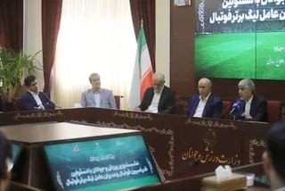 فدراسیون