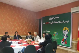 فستیوال پسران