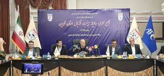 فدراسیون