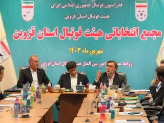قزوین