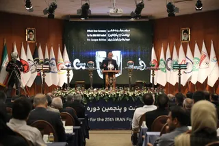 فدراسیون
