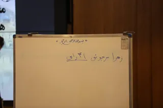 اصفهان 