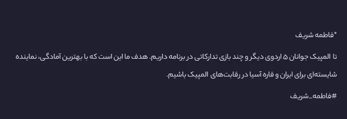 شریف