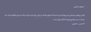 هدف همه ما موفقیت تیم ملی امید و صعود است