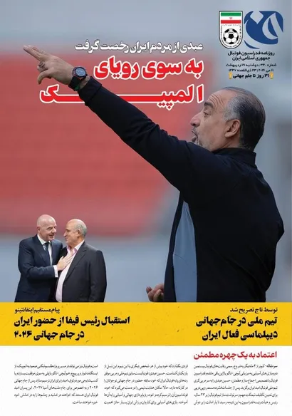 روزنامه فدارسیون شماره 340