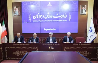 فدراسیون