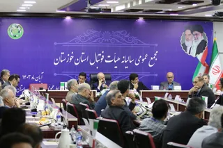 فدراسیون