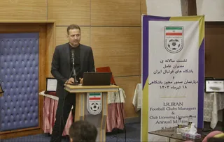 فدراسیون