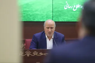 فدراسیون