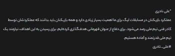لیگ نقش بسیار مهمی در این مسیر دارد