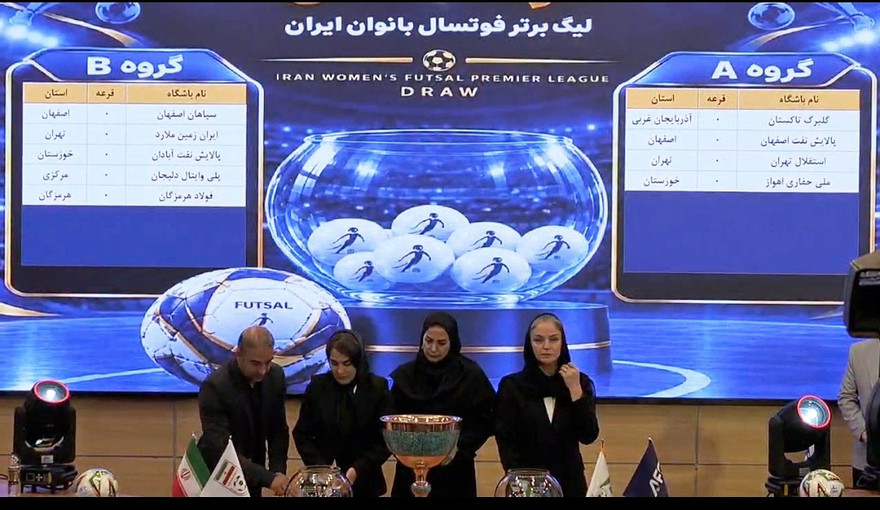 نمایی از قرعه کشی لیگ برتر فوتسال بانوان