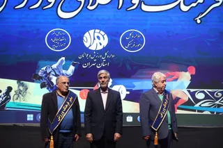 فدراسیون