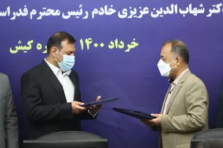 تفاهم نامه