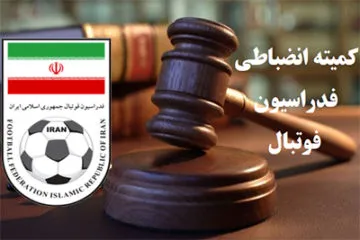 جریمه نقدی  برای مجیدی، گل محمدی، منصوریان، خطیبی، پیروانی
