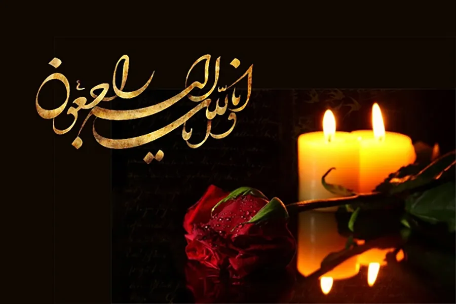 پیام تسلیت فدراسیون