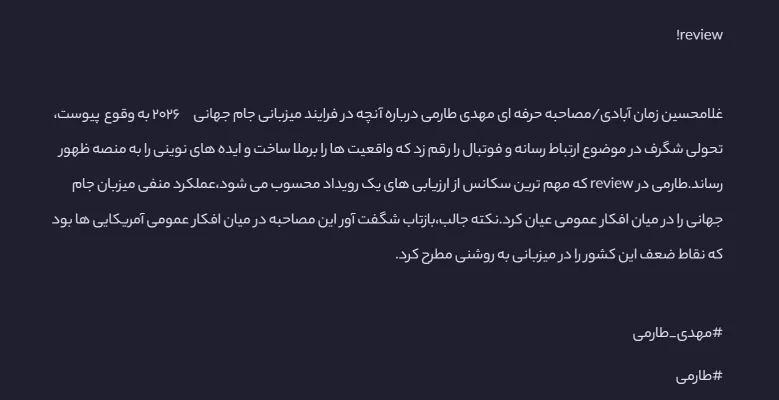 فوتبال پلاس