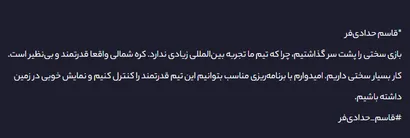 تمام تمرکزمان روی بازی با کره شمالی است