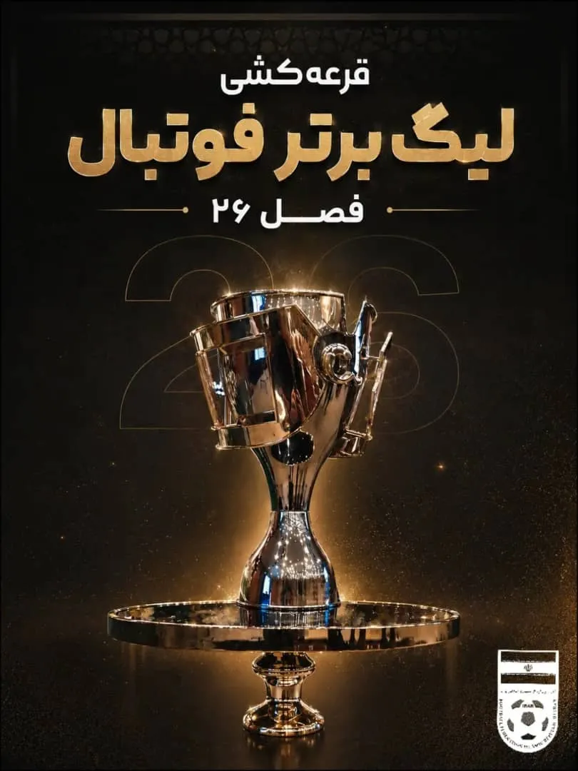 فوتبال