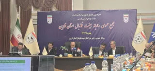 فدراسیون