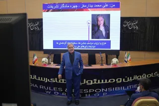 فدراسیون