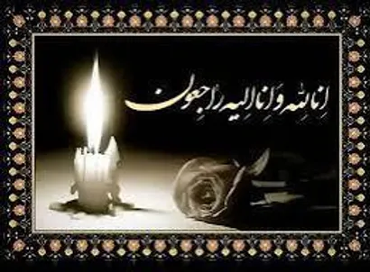 پیام تسلیت فدراسیون
