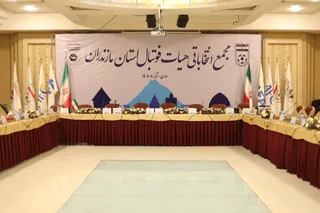 هیات فوتبال استان مازندران