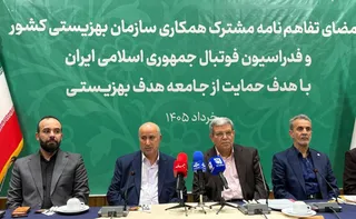 فدراسیون 