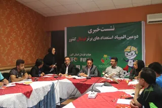 فستیوال پسران