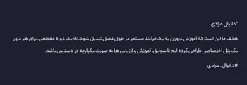 آغاز عصر آموزش هوشمند در داوری فوتبال ایران