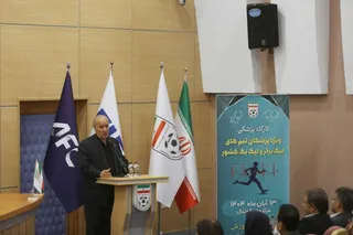 فدراسیون