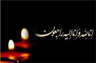 پیام تسلیت فدراسیون به عزیز محمدی