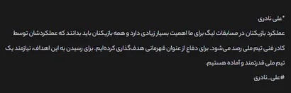 لیگ نقش بسیار مهمی در این مسیر دارد
